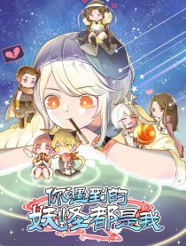 《琉璃塔纪事》古风奇幻漫画封面